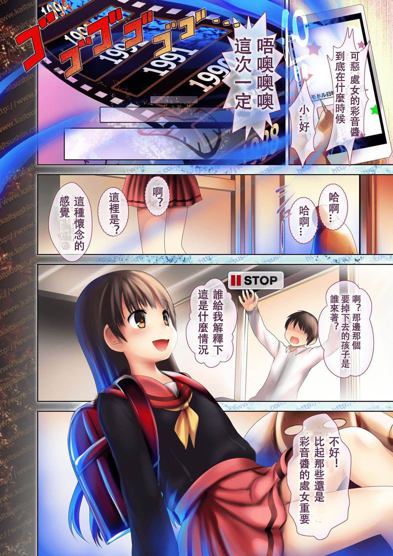 [日本漫画] [海通信 (なまもななせ)] 少女聖史劇 单本,高潮潮吹,强奸,巨乳大奶,女学生制服#[29P]-18