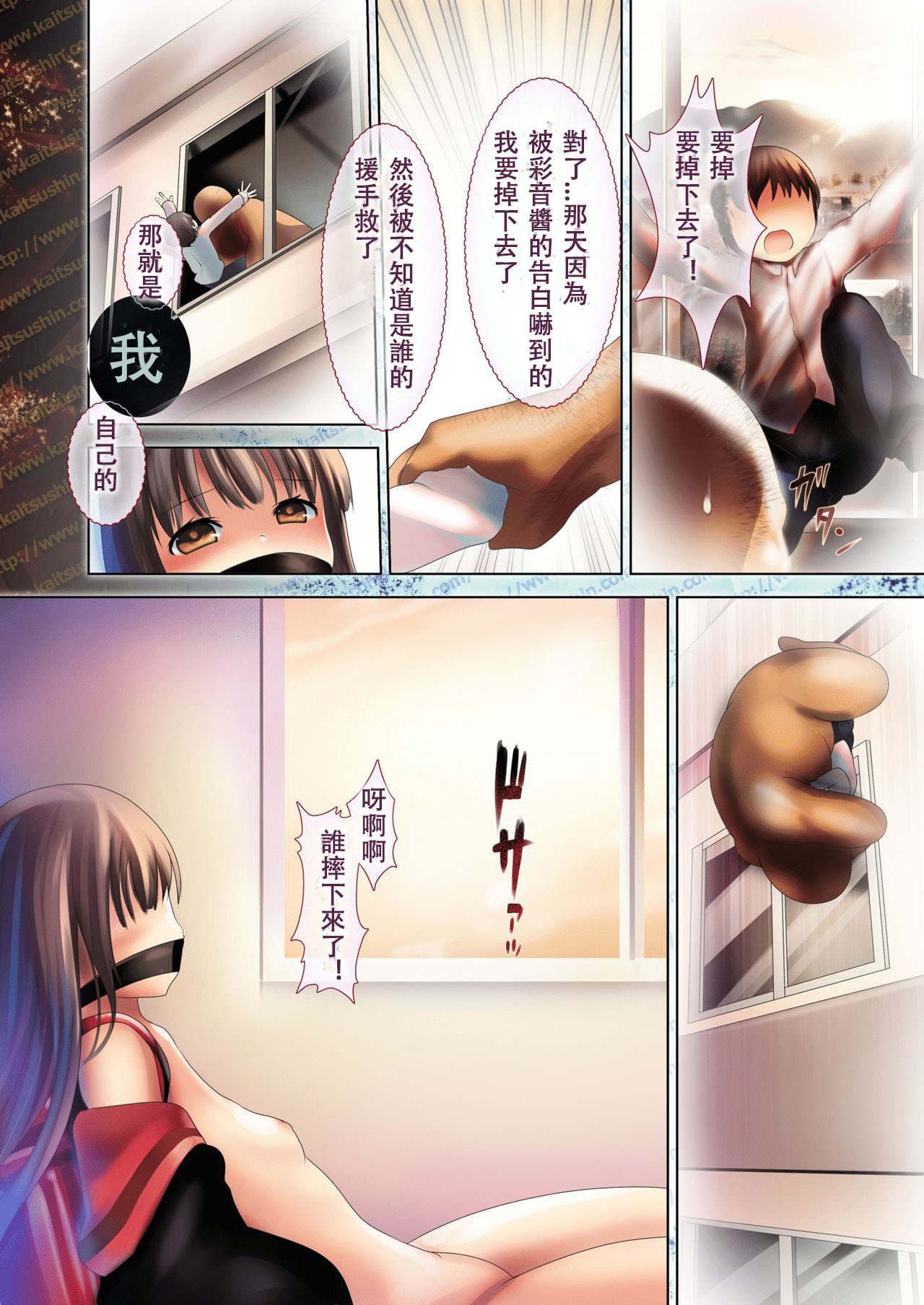 [日本漫画] [海通信 (なまもななせ)] 少女聖史劇 单本,高潮潮吹,强奸,巨乳大奶,女学生制服#[29P]-26