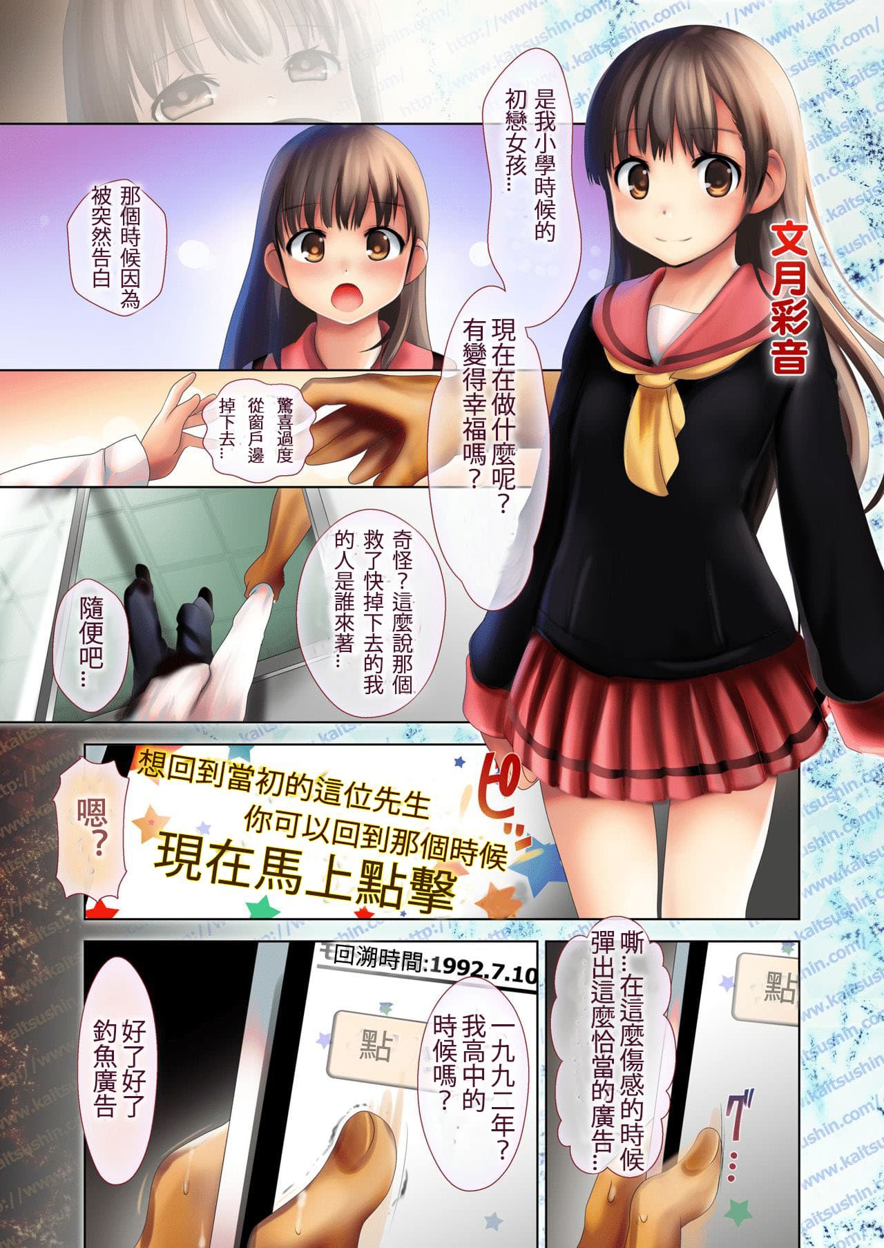 [日本漫画] [海通信 (なまもななせ)] 少女聖史劇 单本,高潮潮吹,强奸,巨乳大奶,女学生制服#[29P]-3
