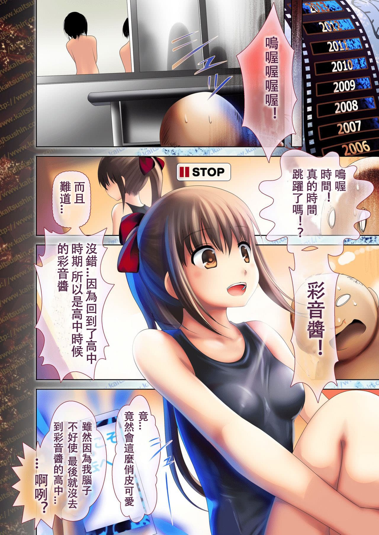 [日本漫画] [海通信 (なまもななせ)] 少女聖史劇 单本,高潮潮吹,强奸,巨乳大奶,女学生制服#[29P]-4