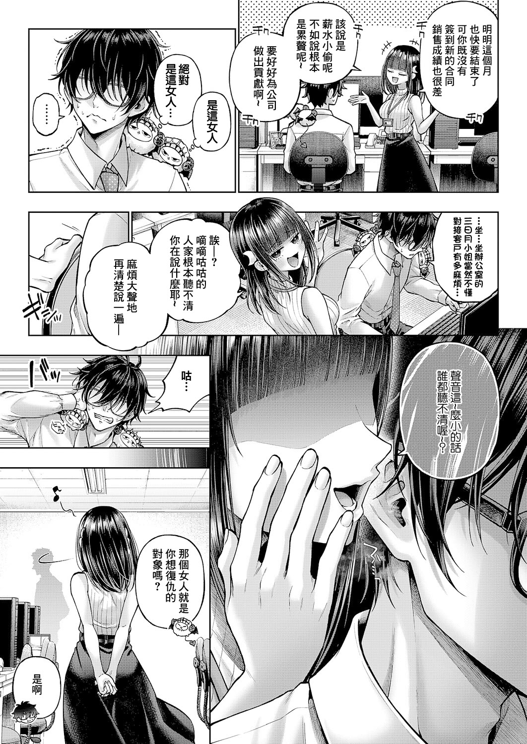 [日本漫画] [メツブシ] でもんじゃ!~Demon Avenger~ 第1話 (コミック エグゼ 64) [中国翻訳] [DL版] 单本,妖精,巨乳大奶,OL#[51P]-12