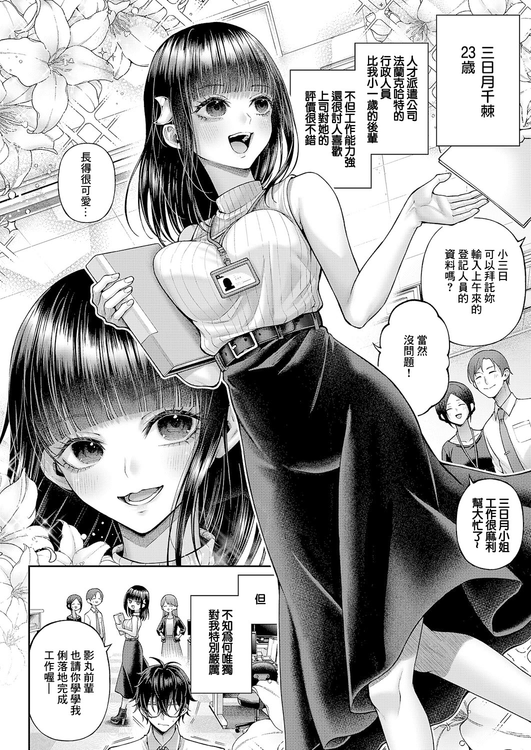 [日本漫画] [メツブシ] でもんじゃ!~Demon Avenger~ 第1話 (コミック エグゼ 64) [中国翻訳] [DL版] 单本,妖精,巨乳大奶,OL#[51P]-13