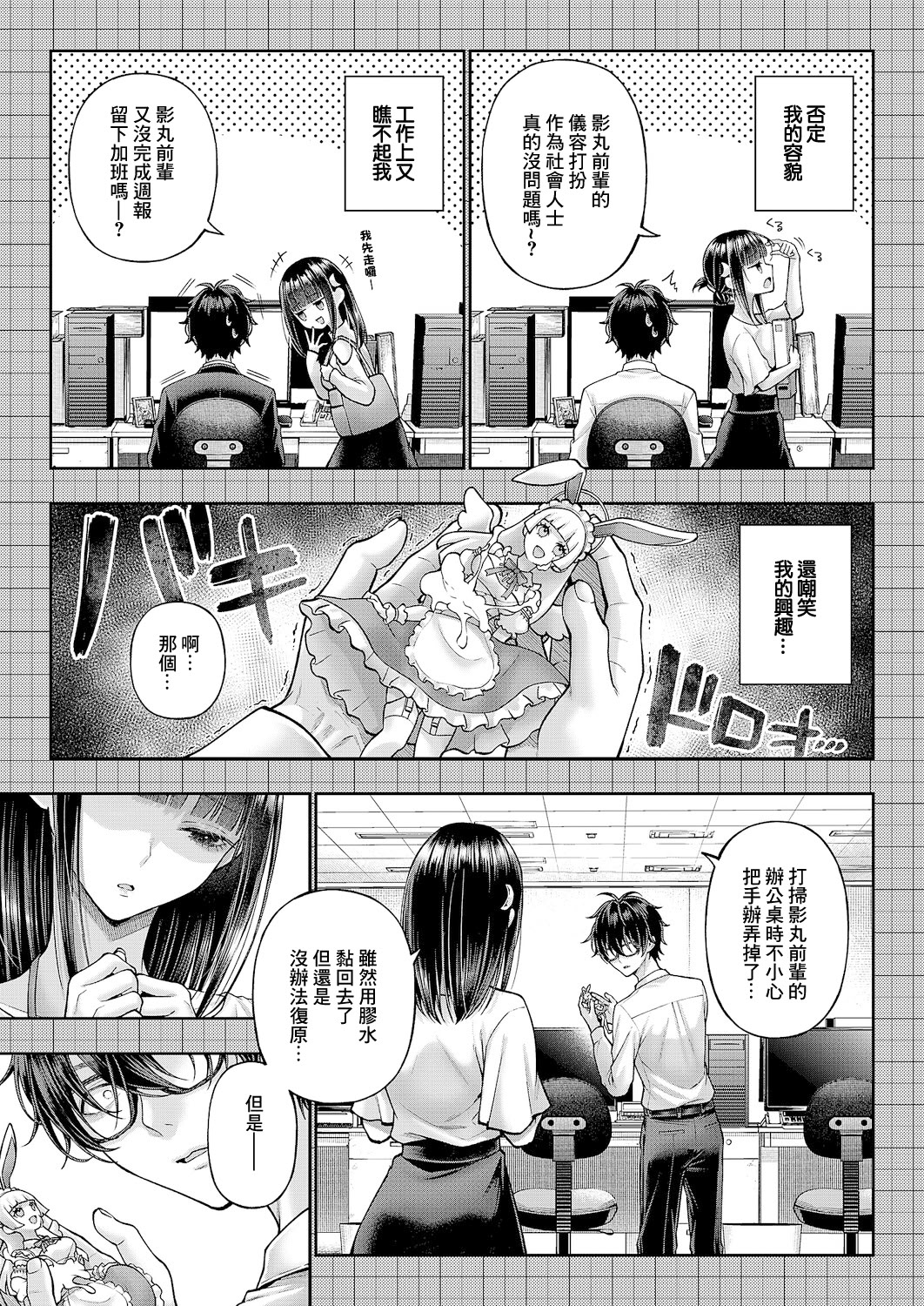 [日本漫画] [メツブシ] でもんじゃ!~Demon Avenger~ 第1話 (コミック エグゼ 64) [中国翻訳] [DL版] 单本,妖精,巨乳大奶,OL#[51P]-14