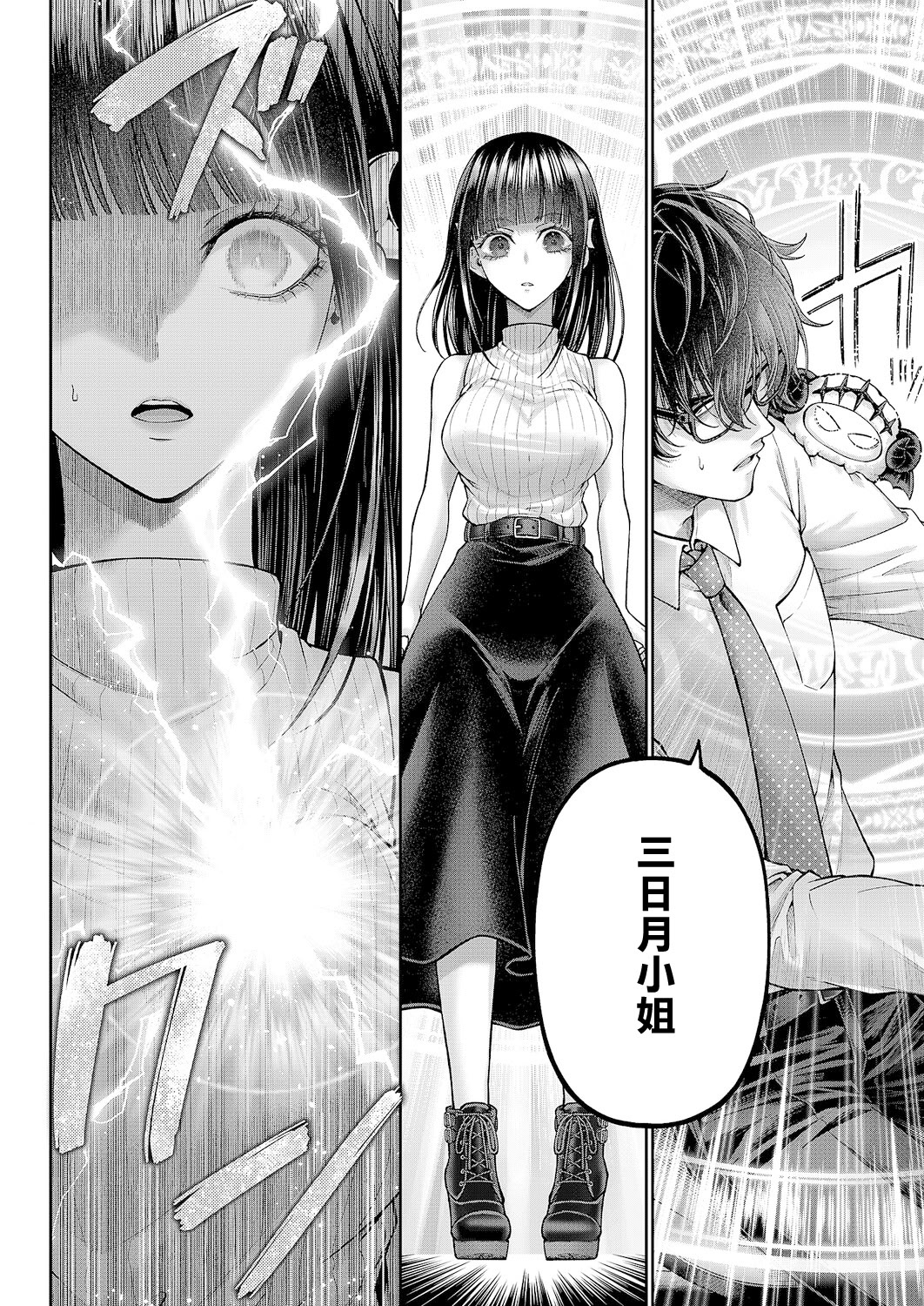 [日本漫画] [メツブシ] でもんじゃ!~Demon Avenger~ 第1話 (コミック エグゼ 64) [中国翻訳] [DL版] 单本,妖精,巨乳大奶,OL#[51P]-19