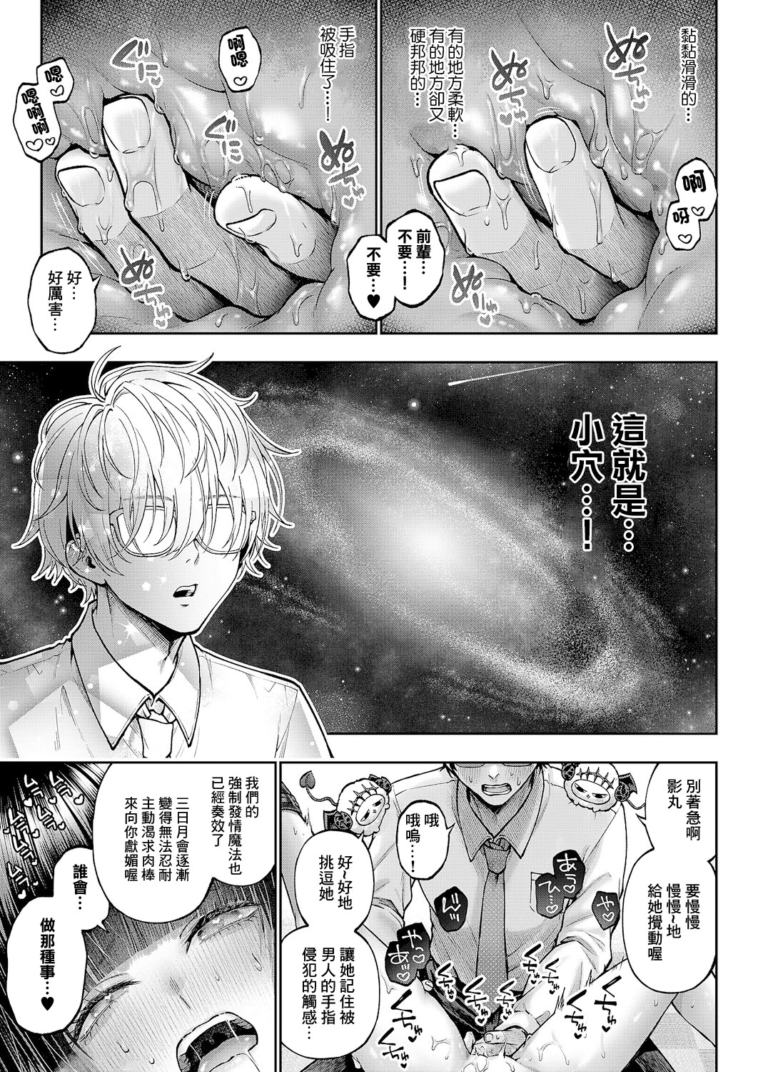 [日本漫画] [メツブシ] でもんじゃ!~Demon Avenger~ 第1話 (コミック エグゼ 64) [中国翻訳] [DL版] 单本,妖精,巨乳大奶,OL#[51P]-32