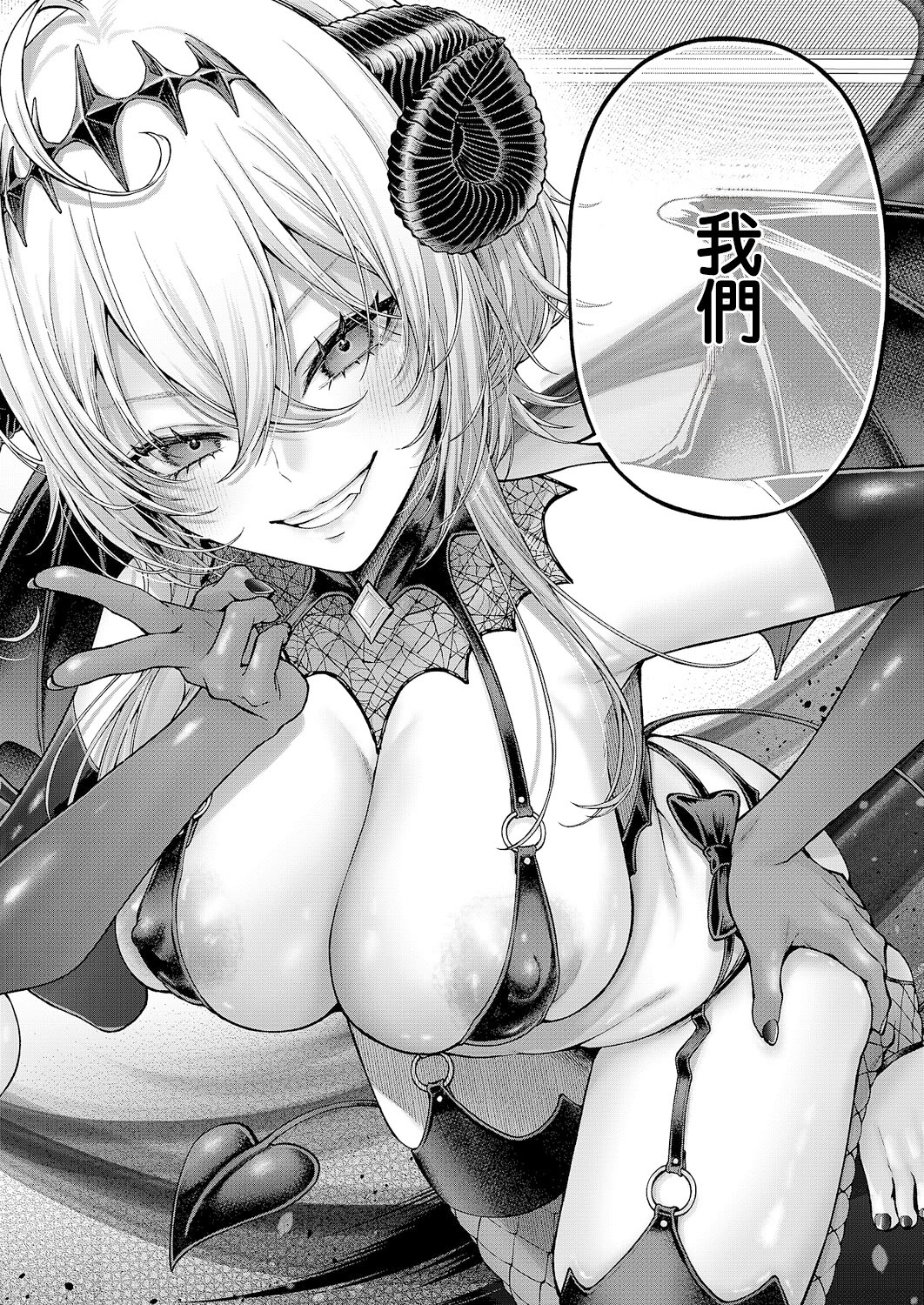 [日本漫画] [メツブシ] でもんじゃ!~Demon Avenger~ 第1話 (コミック エグゼ 64) [中国翻訳] [DL版] 单本,妖精,巨乳大奶,OL#[51P]-49