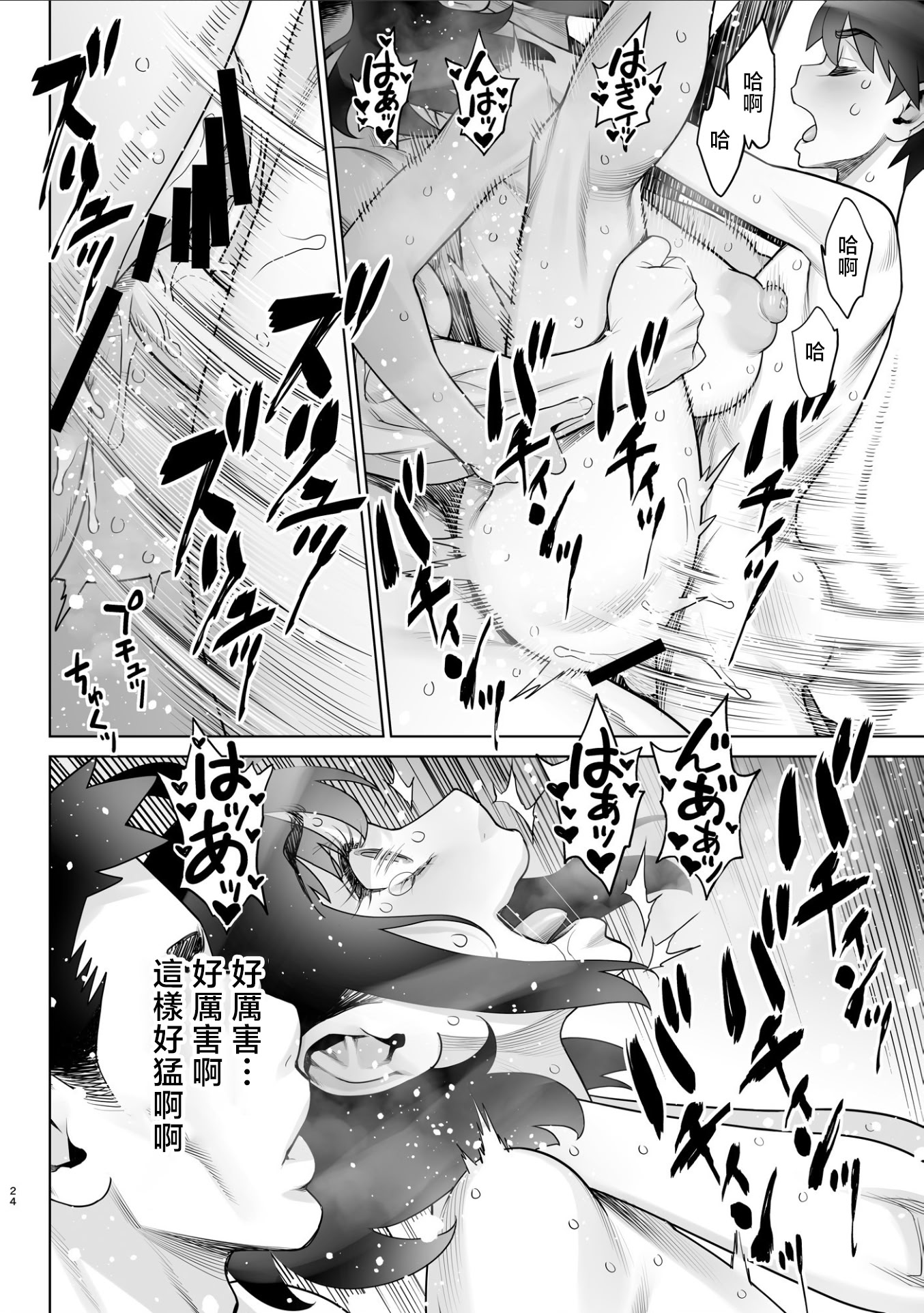 [日本漫画] [ゲルピン (水無月十三)] 美人妻 槇村由佳莉シリーズ7 息子の同級生と夫公認孕まセックス [中国翻訳] [DL版] 单本,熟女人妻,巨乳大奶#[32P]-22