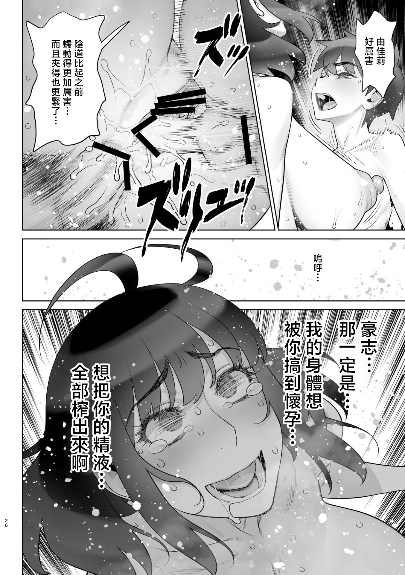 [日本漫画] [ゲルピン (水無月十三)] 美人妻 槇村由佳莉シリーズ7 息子の同級生と夫公認孕まセックス [中国翻訳] [DL版] 单本,熟女人妻,巨乳大奶#[32P]-24