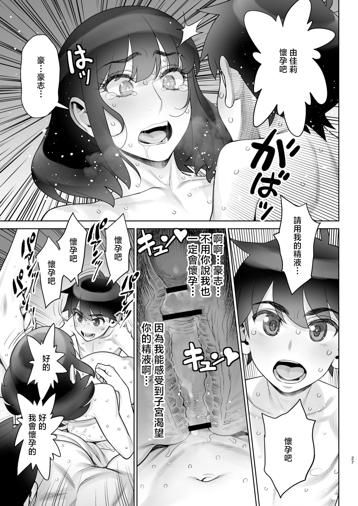 [日本漫画] [ゲルピン (水無月十三)] 美人妻 槇村由佳莉シリーズ7 息子の同級生と夫公認孕まセックス [中国翻訳] [DL版] 单本,熟女人妻,巨乳大奶#[32P]-25