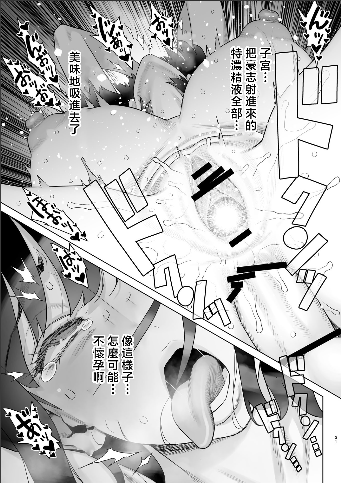 [日本漫画] [ゲルピン (水無月十三)] 美人妻 槇村由佳莉シリーズ7 息子の同級生と夫公認孕まセックス [中国翻訳] [DL版] 单本,熟女人妻,巨乳大奶#[32P]-29