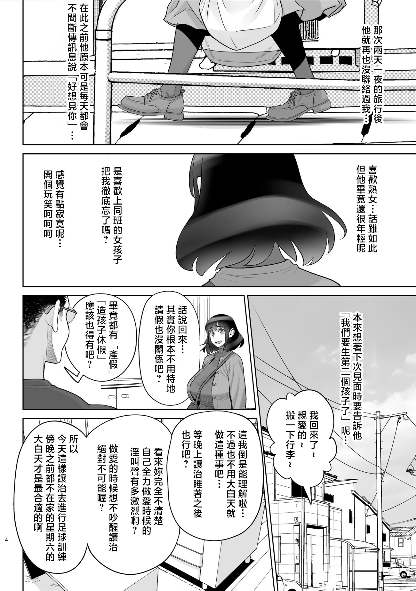 [日本漫画] [ゲルピン (水無月十三)] 美人妻 槇村由佳莉シリーズ7 息子の同級生と夫公認孕まセックス [中国翻訳] [DL版] 单本,熟女人妻,巨乳大奶#[32P]-3
