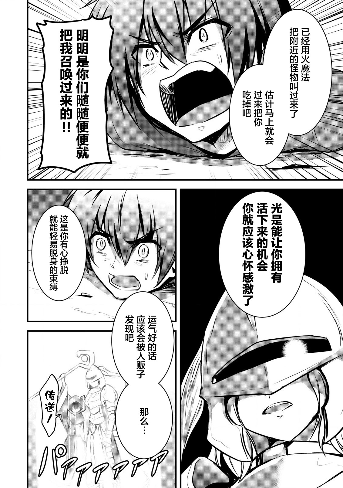 [日本漫画] [ウニドン￥120] 異世界メイドがやってきた～異邦人だった頃のメイドが現代の我が家でエッチなメイドさんに～ 单本,女仆,巨乳大奶#[26P]-18