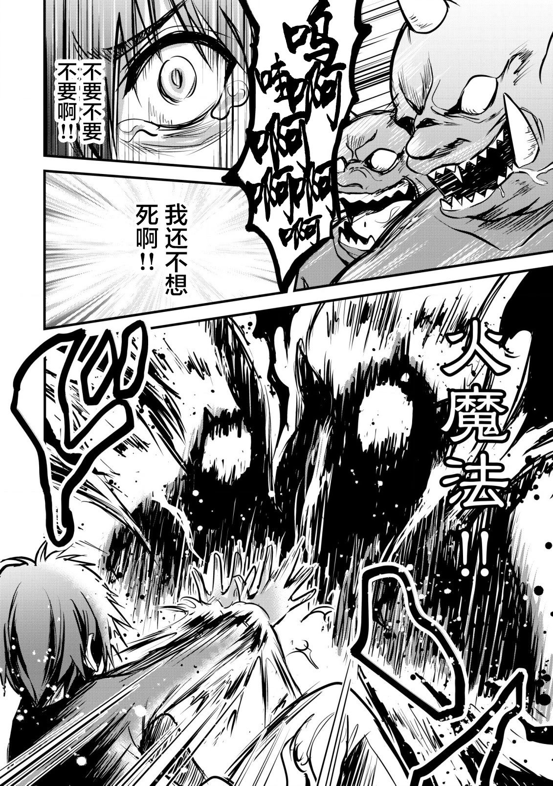 [日本漫画] [ウニドン￥120] 異世界メイドがやってきた～異邦人だった頃のメイドが現代の我が家でエッチなメイドさんに～ 单本,女仆,巨乳大奶#[26P]-20