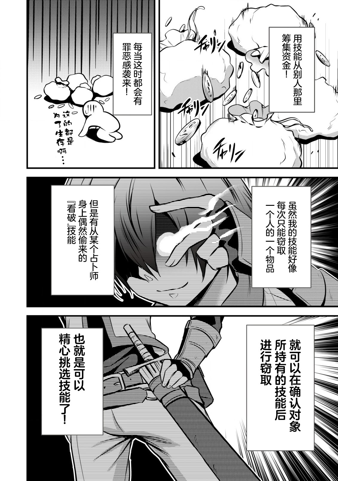 [日本漫画] [ウニドン￥120] 異世界メイドがやってきた～異邦人だった頃のメイドが現代の我が家でエッチなメイドさんに～ 单本,女仆,巨乳大奶#[26P]-24