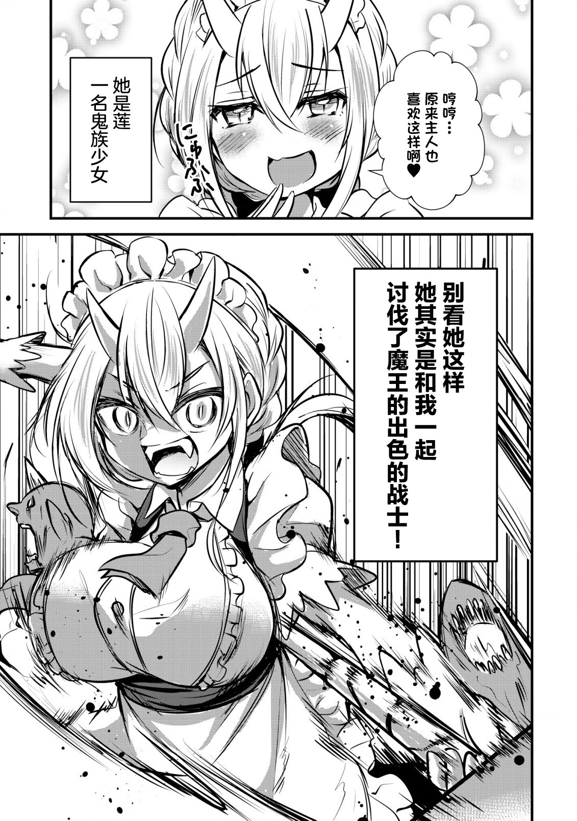 [日本漫画] [ウニドン￥120] 異世界メイドがやってきた～異邦人だった頃のメイドが現代の我が家でエッチなメイドさんに～ 单本,女仆,巨乳大奶#[26P]-5