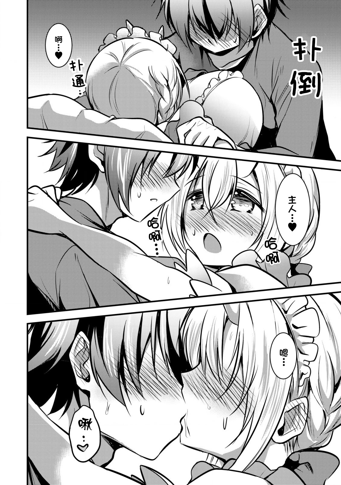 [日本漫画] [ウニドン￥120] 異世界メイドがやってきた～異邦人だった頃のメイドが現代の我が家でエッチなメイドさんに～ 单本,女仆,巨乳大奶#[26P]-8