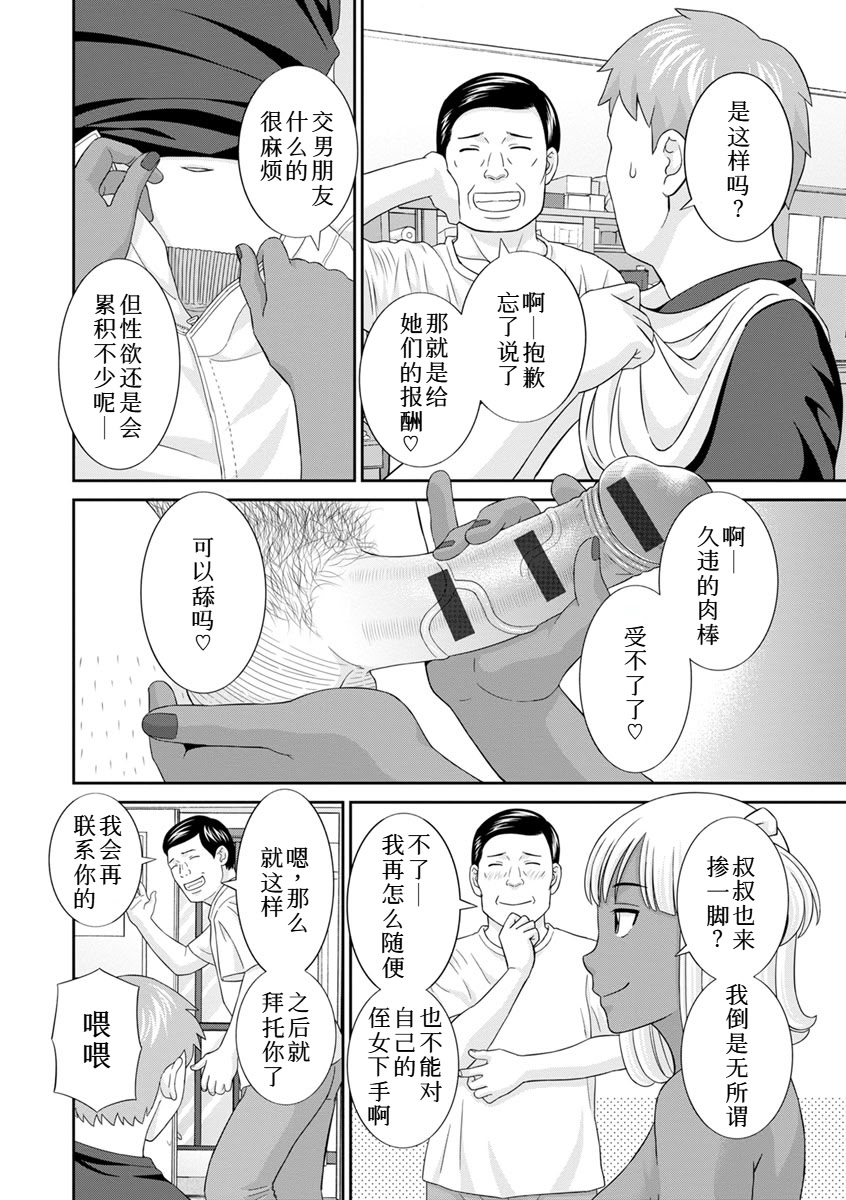 [日本漫画] [かわもりみさき] 熟れ妻遊戯 めぐみさんは息子の彼女：2——15话[DL版] [中国翻訳] 单本,熟女人妻,3P,暗黑皮肤#[19P]-11