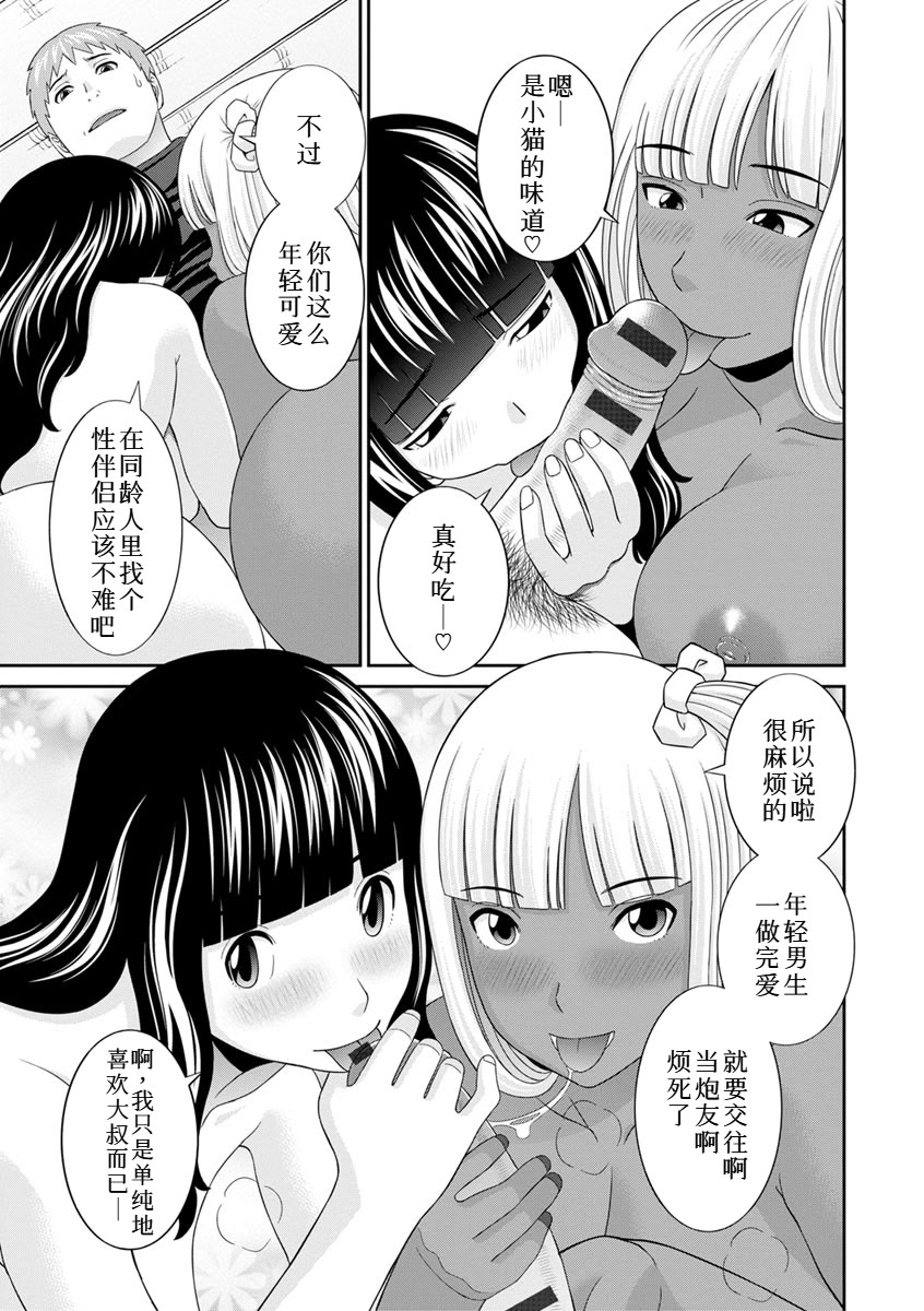 [日本漫画] [かわもりみさき] 熟れ妻遊戯 めぐみさんは息子の彼女：2——15话[DL版] [中国翻訳] 单本,熟女人妻,3P,暗黑皮肤#[19P]-12