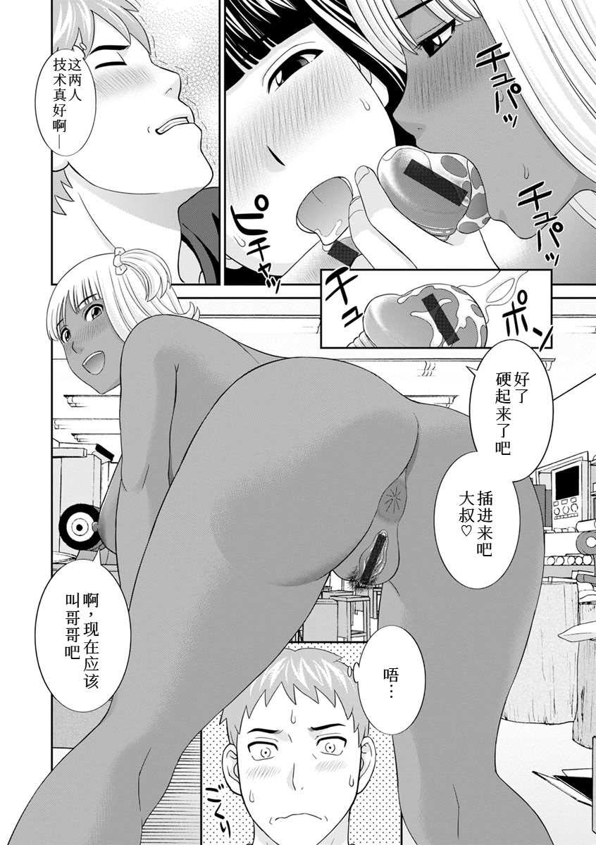 [日本漫画] [かわもりみさき] 熟れ妻遊戯 めぐみさんは息子の彼女：2——15话[DL版] [中国翻訳] 单本,熟女人妻,3P,暗黑皮肤#[19P]-13