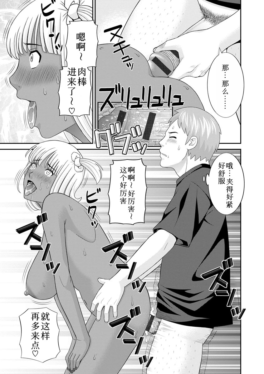 [日本漫画] [かわもりみさき] 熟れ妻遊戯 めぐみさんは息子の彼女：2——15话[DL版] [中国翻訳] 单本,熟女人妻,3P,暗黑皮肤#[19P]-14