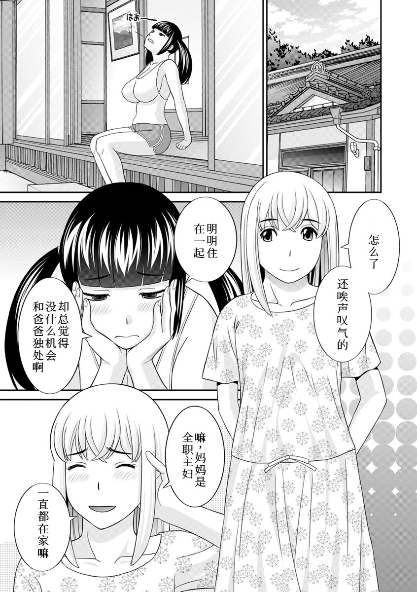 [日本漫画] [かわもりみさき] 熟れ妻遊戯 めぐみさんは息子の彼女：2——15话[DL版] [中国翻訳] 单本,熟女人妻,3P,暗黑皮肤#[19P]-18