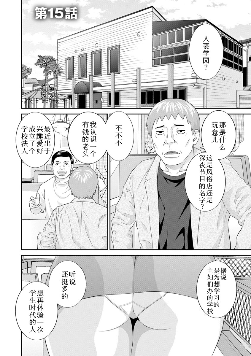[日本漫画] [かわもりみさき] 熟れ妻遊戯 めぐみさんは息子の彼女：2——15话[DL版] [中国翻訳] 单本,熟女人妻,3P,暗黑皮肤#[19P]-3