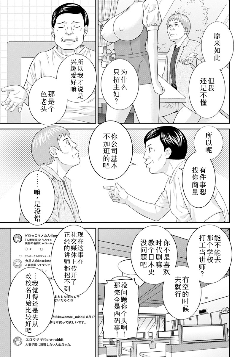 [日本漫画] [かわもりみさき] 熟れ妻遊戯 めぐみさんは息子の彼女：2——15话[DL版] [中国翻訳] 单本,熟女人妻,3P,暗黑皮肤#[19P]-4
