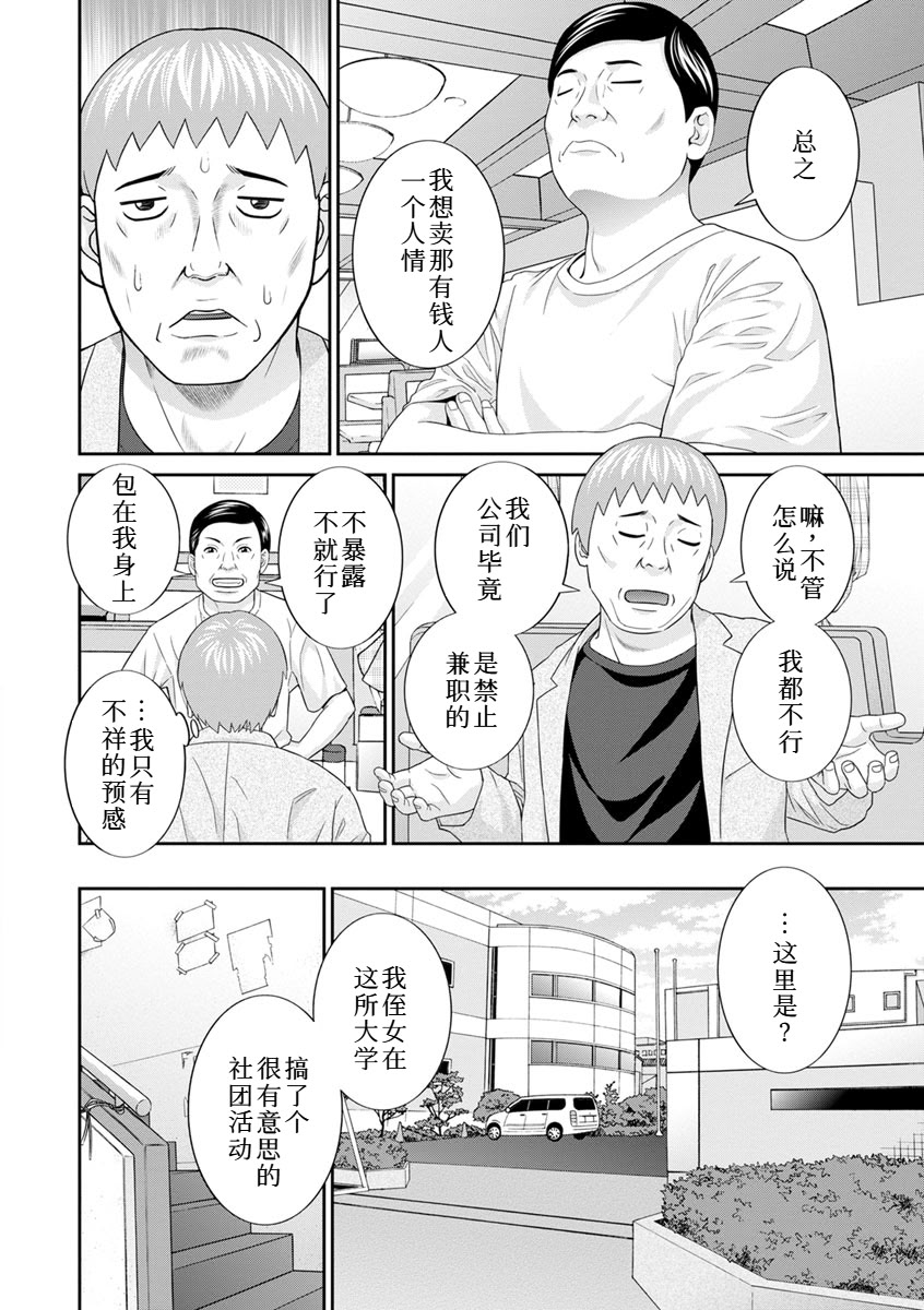 [日本漫画] [かわもりみさき] 熟れ妻遊戯 めぐみさんは息子の彼女：2——15话[DL版] [中国翻訳] 单本,熟女人妻,3P,暗黑皮肤#[19P]-5