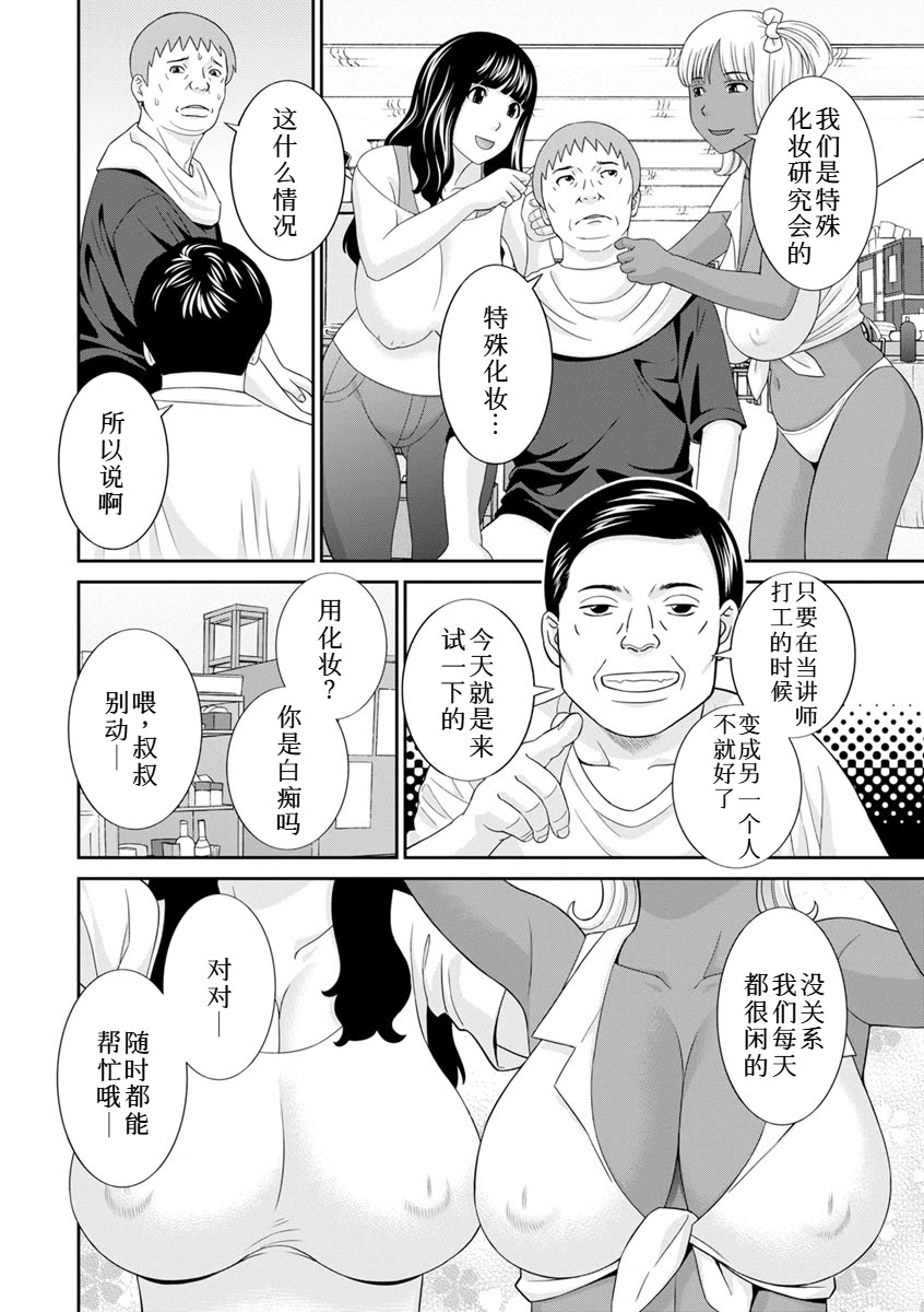 [日本漫画] [かわもりみさき] 熟れ妻遊戯 めぐみさんは息子の彼女：2——15话[DL版] [中国翻訳] 单本,熟女人妻,3P,暗黑皮肤#[19P]-7