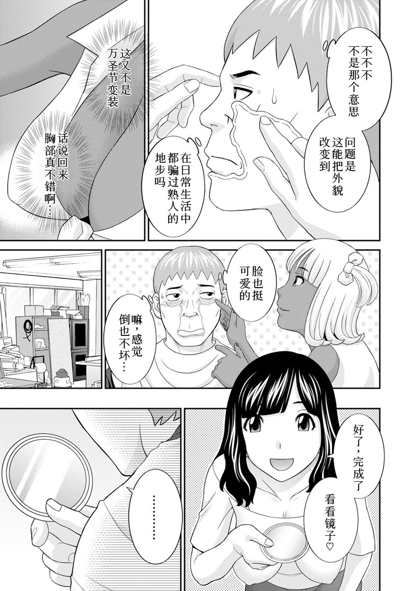 [日本漫画] [かわもりみさき] 熟れ妻遊戯 めぐみさんは息子の彼女：2——15话[DL版] [中国翻訳] 单本,熟女人妻,3P,暗黑皮肤#[19P]-8