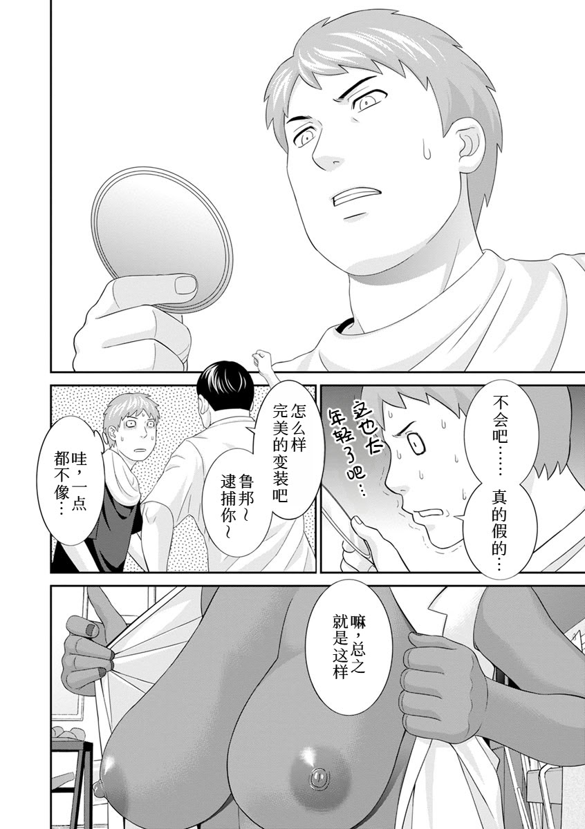 [日本漫画] [かわもりみさき] 熟れ妻遊戯 めぐみさんは息子の彼女：2——15话[DL版] [中国翻訳] 单本,熟女人妻,3P,暗黑皮肤#[19P]-9