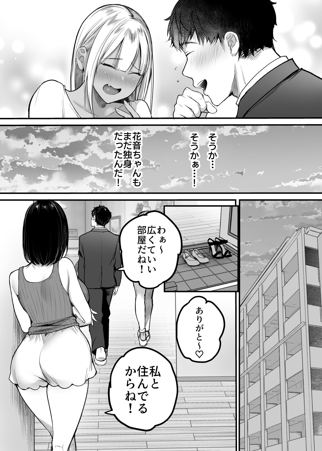 [日本漫画] [スーパーイチゴチャン (みさおか)] セックスクローゼット4 单本,高潮潮吹,巨乳大奶,内射中出#[26P]-4