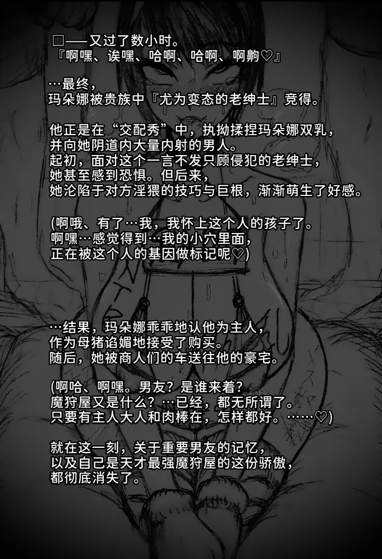 [日本漫画] [∞ちゃん]魔狩屋マトナ 老紳士編1~4 单本,巨乳大奶,露出,大阴茎#[26P]-22