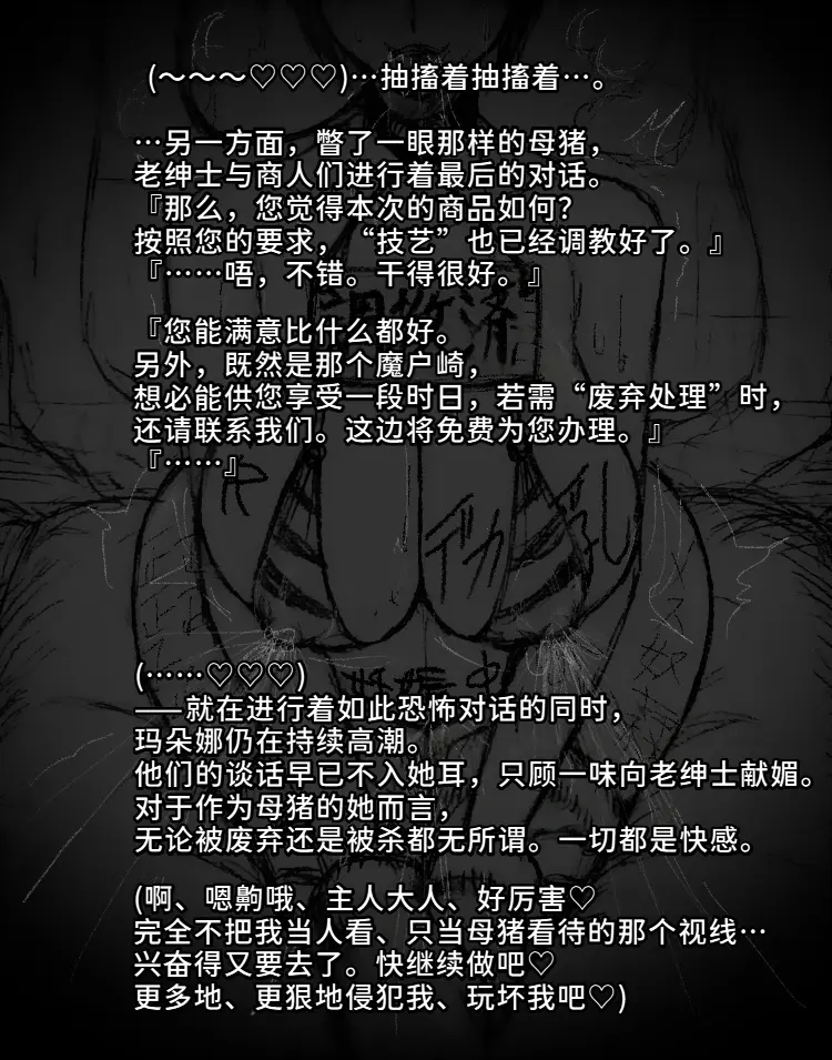 [日本漫画] [∞ちゃん]魔狩屋マトナ 老紳士編1~4 单本,巨乳大奶,露出,大阴茎#[26P]-26