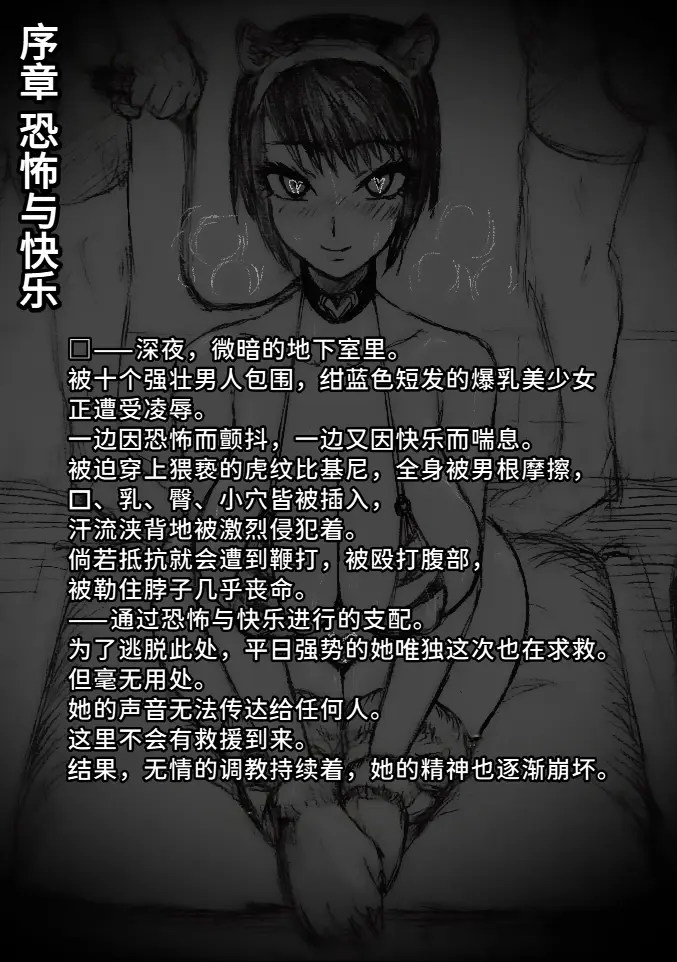 [日本漫画] [∞ちゃん]魔狩屋マトナ 老紳士編1~4 单本,巨乳大奶,露出,大阴茎#[26P]-4