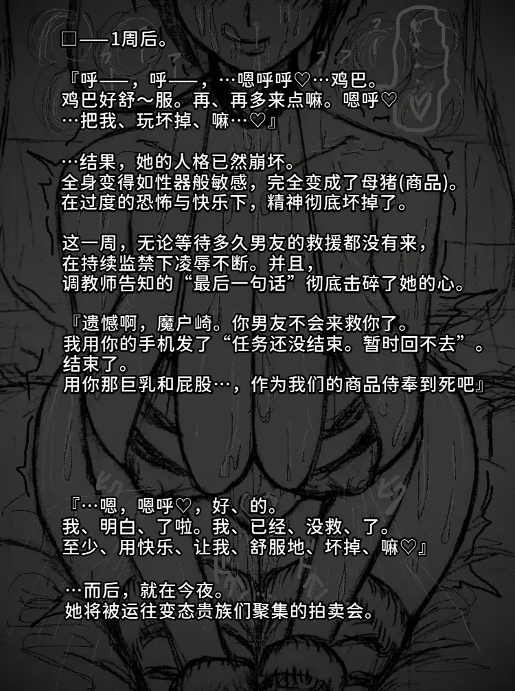 [日本漫画] [∞ちゃん]魔狩屋マトナ 老紳士編1~4 单本,巨乳大奶,露出,大阴茎#[26P]-9