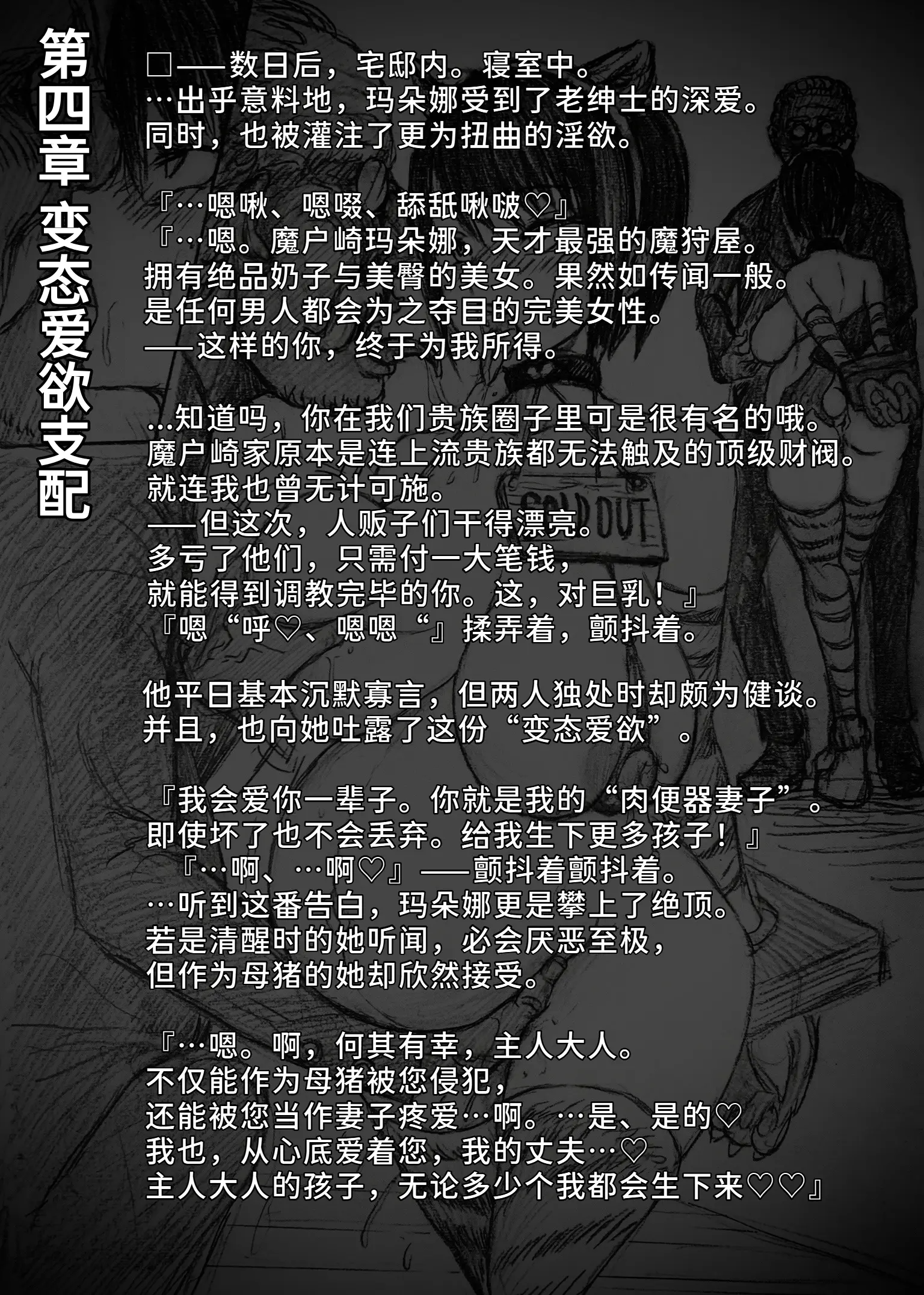 [日本漫画] [∞ちゃん]魔狩屋マトナ 老紳士編1~4 单本,巨乳大奶,露出,大阴茎#[27P]-1