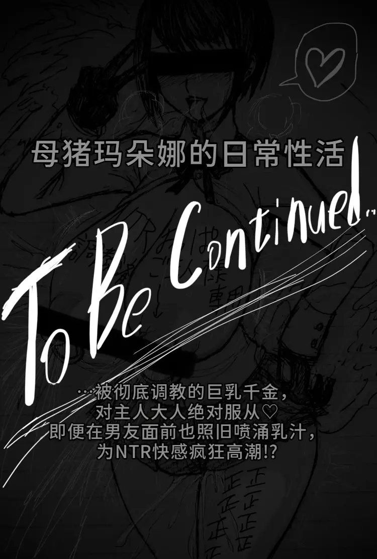 [日本漫画] [∞ちゃん]魔狩屋マトナ 老紳士編1~4 单本,巨乳大奶,露出,大阴茎#[27P]-12