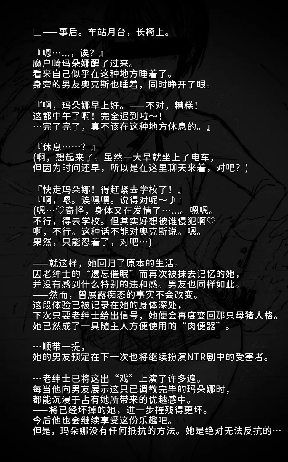 [日本漫画] [∞ちゃん]魔狩屋マトナ 老紳士編1~4 单本,巨乳大奶,露出,大阴茎#[27P]-25