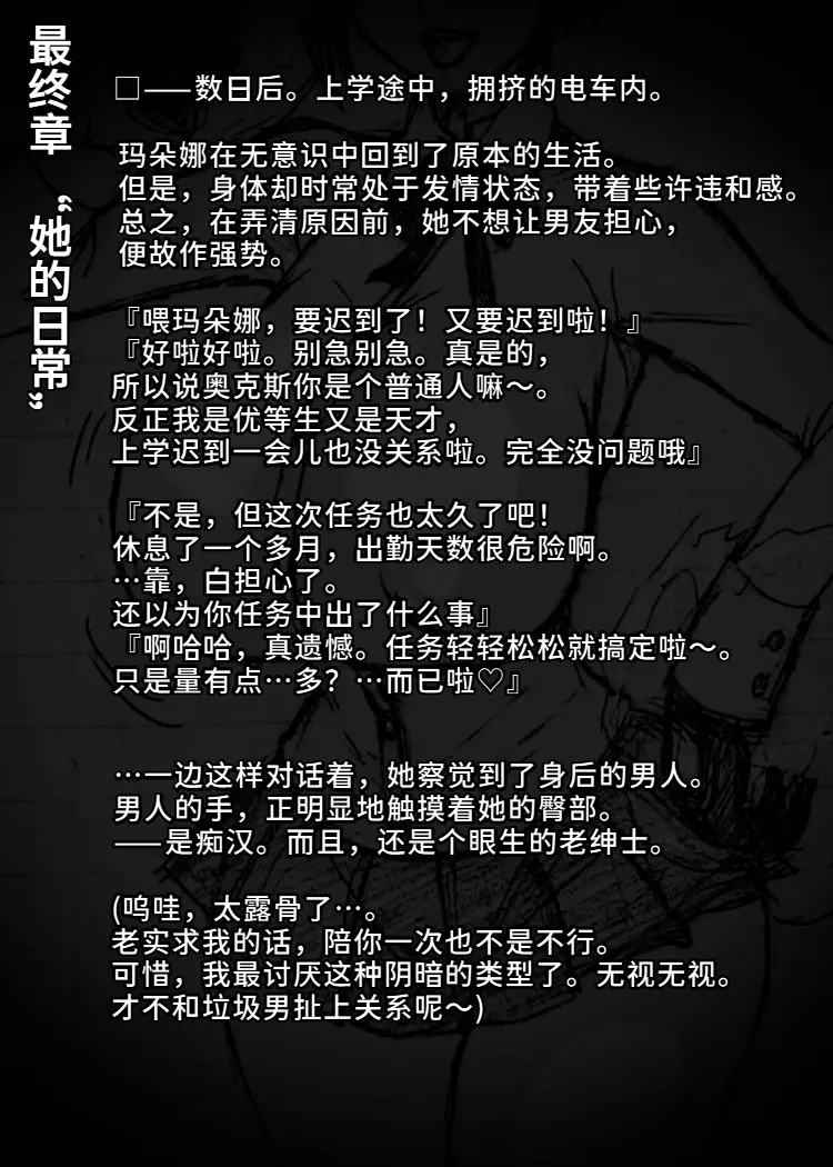 [日本漫画] [∞ちゃん]魔狩屋マトナ 老紳士編1~4 单本,巨乳大奶,露出,大阴茎#[27P]-7