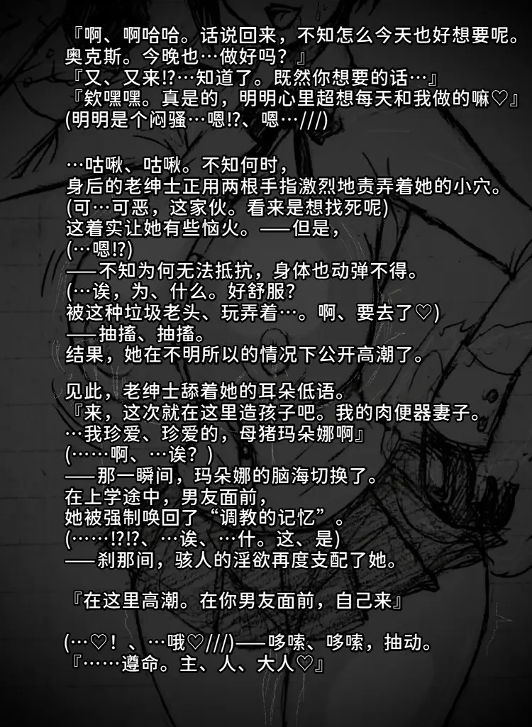 [日本漫画] [∞ちゃん]魔狩屋マトナ 老紳士編1~4 单本,巨乳大奶,露出,大阴茎#[27P]-8