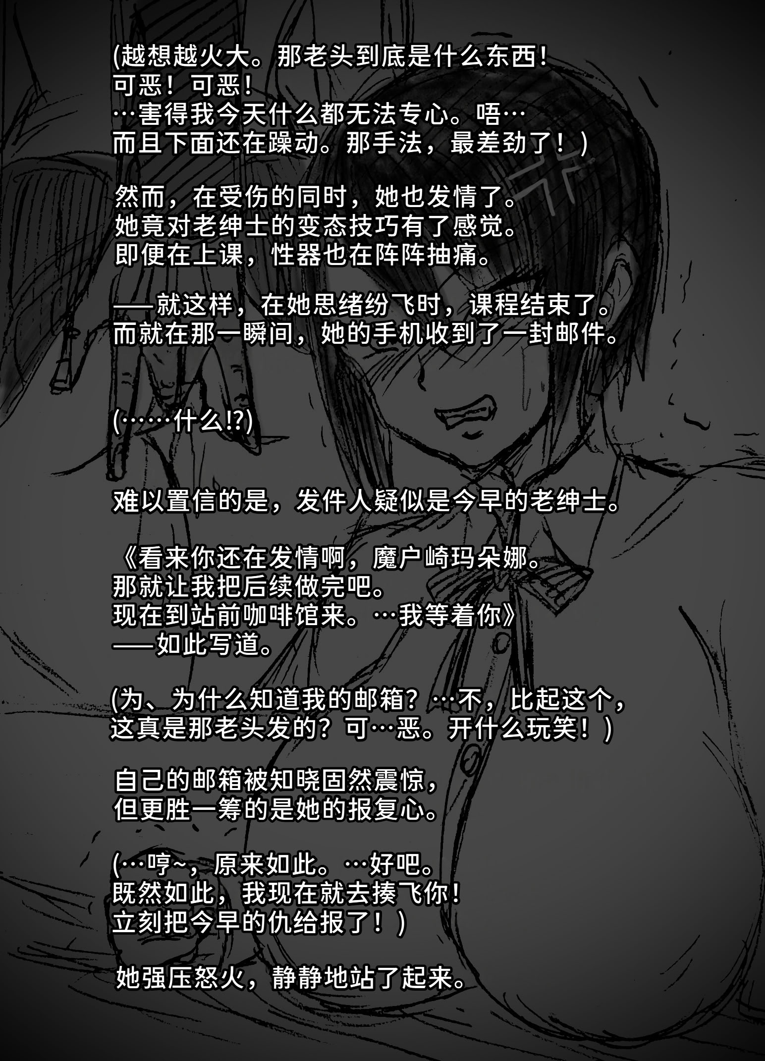 [日本漫画] [∞ちゃん]魔狩屋マトナ 老紳士編1~4 单本,巨乳大奶,露出,大阴茎#[44P]-21