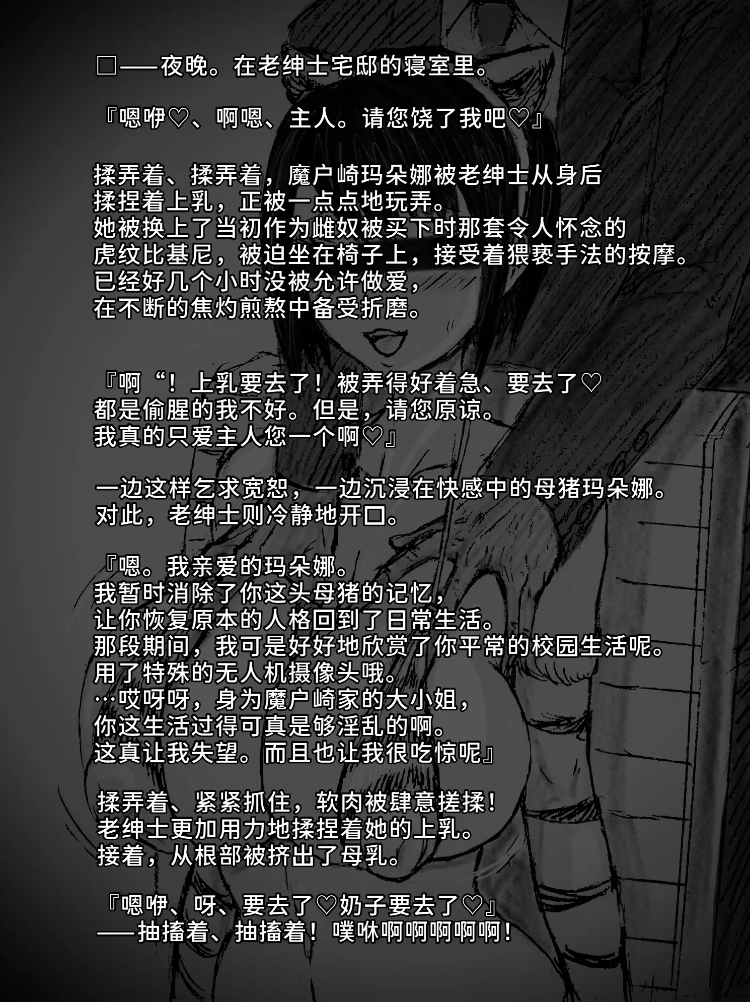 [日本漫画] [∞ちゃん]魔狩屋マトナ 老紳士編1~4 单本,巨乳大奶,露出,大阴茎#[44P]-8