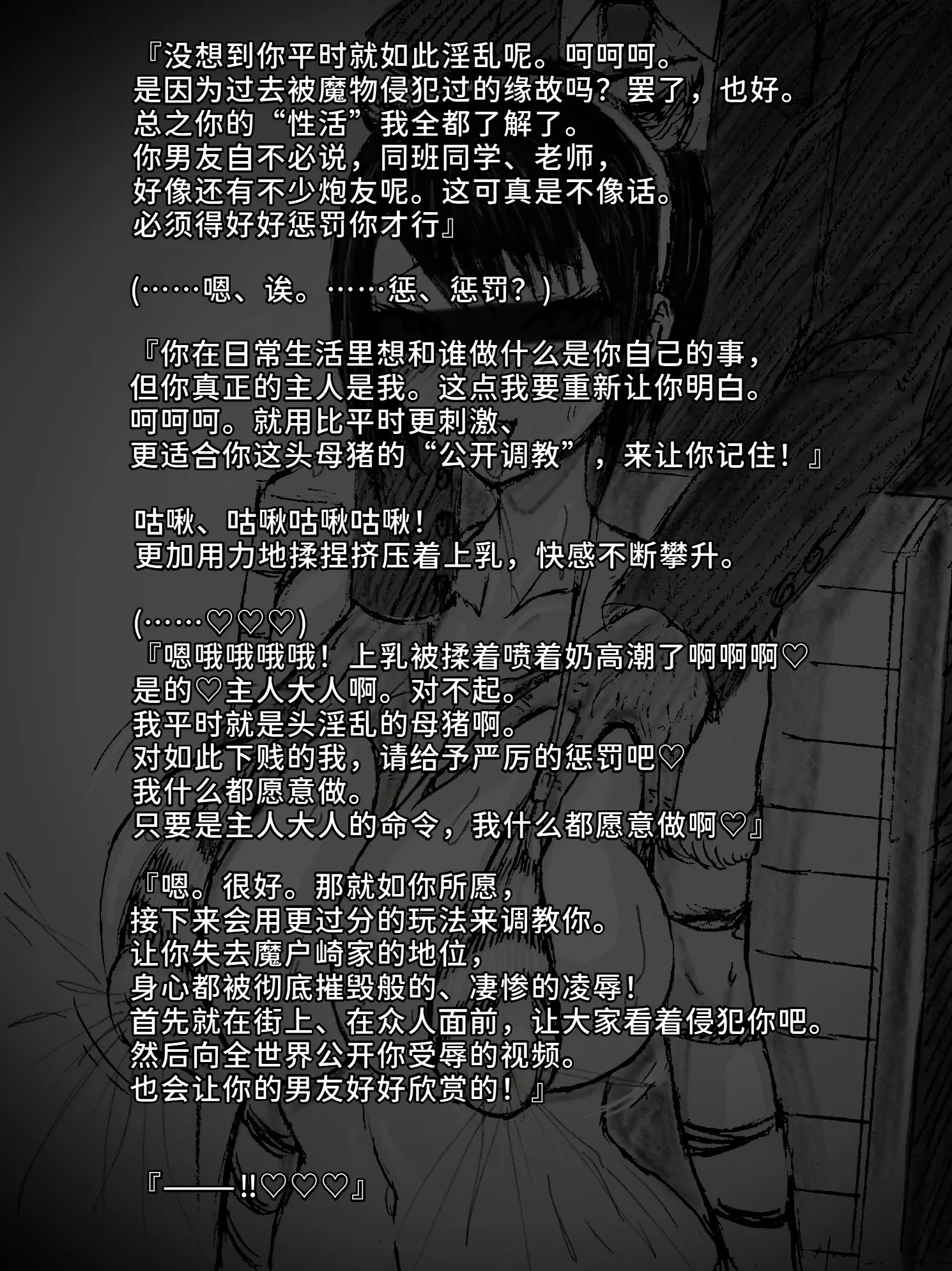 [日本漫画] [∞ちゃん]魔狩屋マトナ 老紳士編1~4 单本,巨乳大奶,露出,大阴茎#[44P]-9