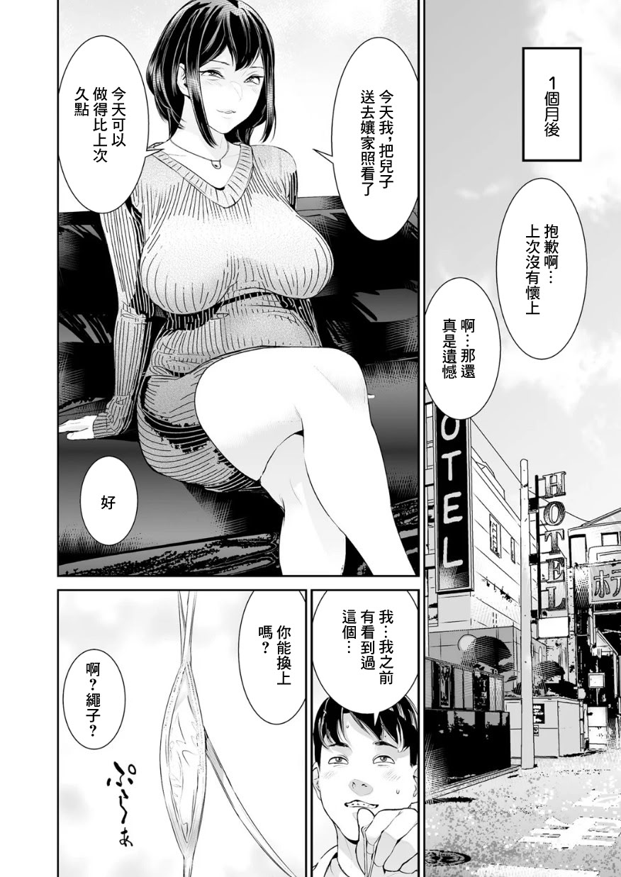 [日本漫画] [らーかいらむ] うわキャン UWAKICAMP【第3話】 [中国翻訳] 单本,熟女人妻,巨乳大奶#[24P]-12