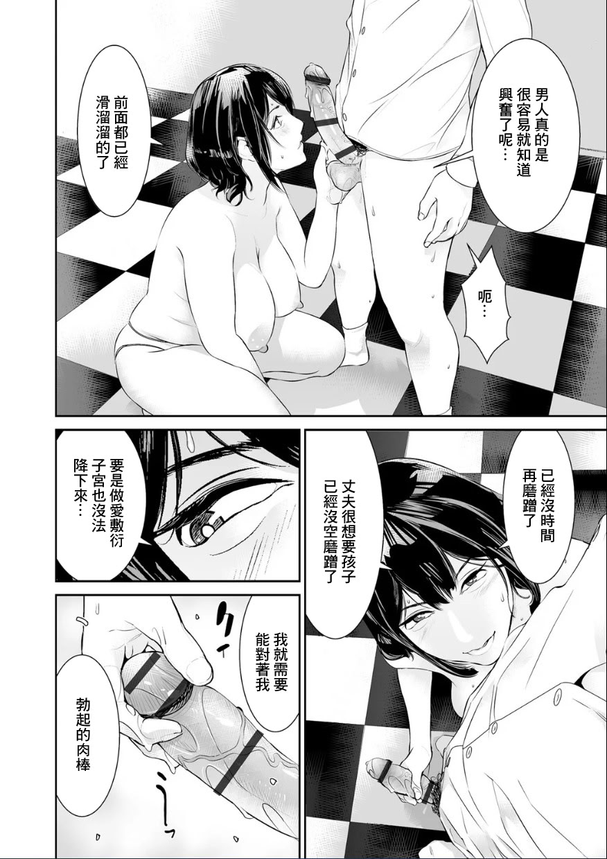 [日本漫画] [らーかいらむ] うわキャン UWAKICAMP【第3話】 [中国翻訳] 单本,熟女人妻,巨乳大奶#[24P]-4