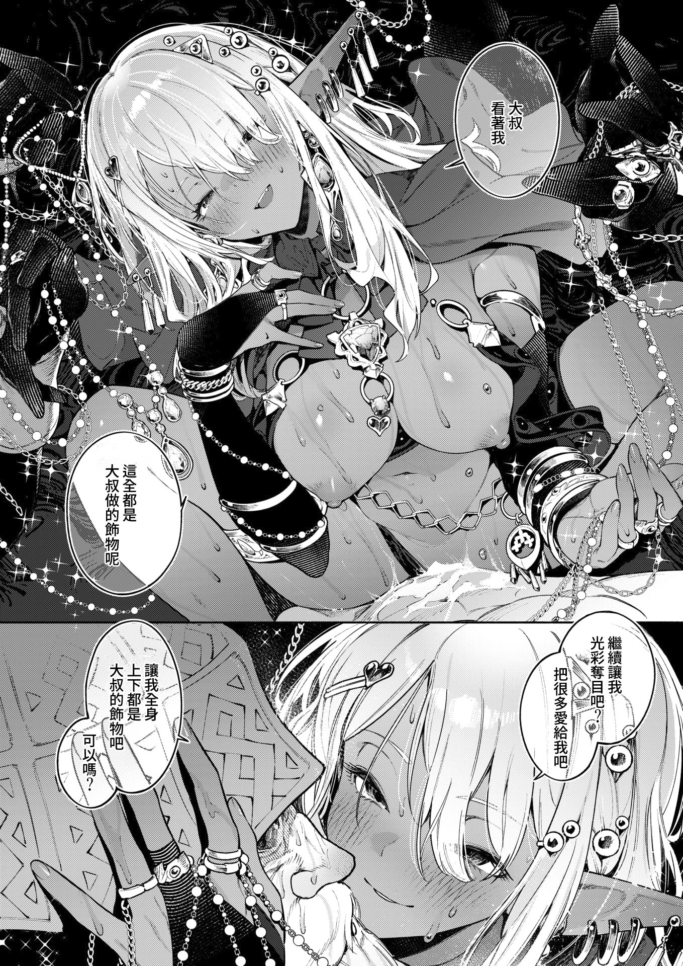 [日本漫画] [Croriin] 魔女のお気に入り (異世快楽天 Vol.52) 单本,妖精,内射中出,暗黑皮肤#[29P]-21