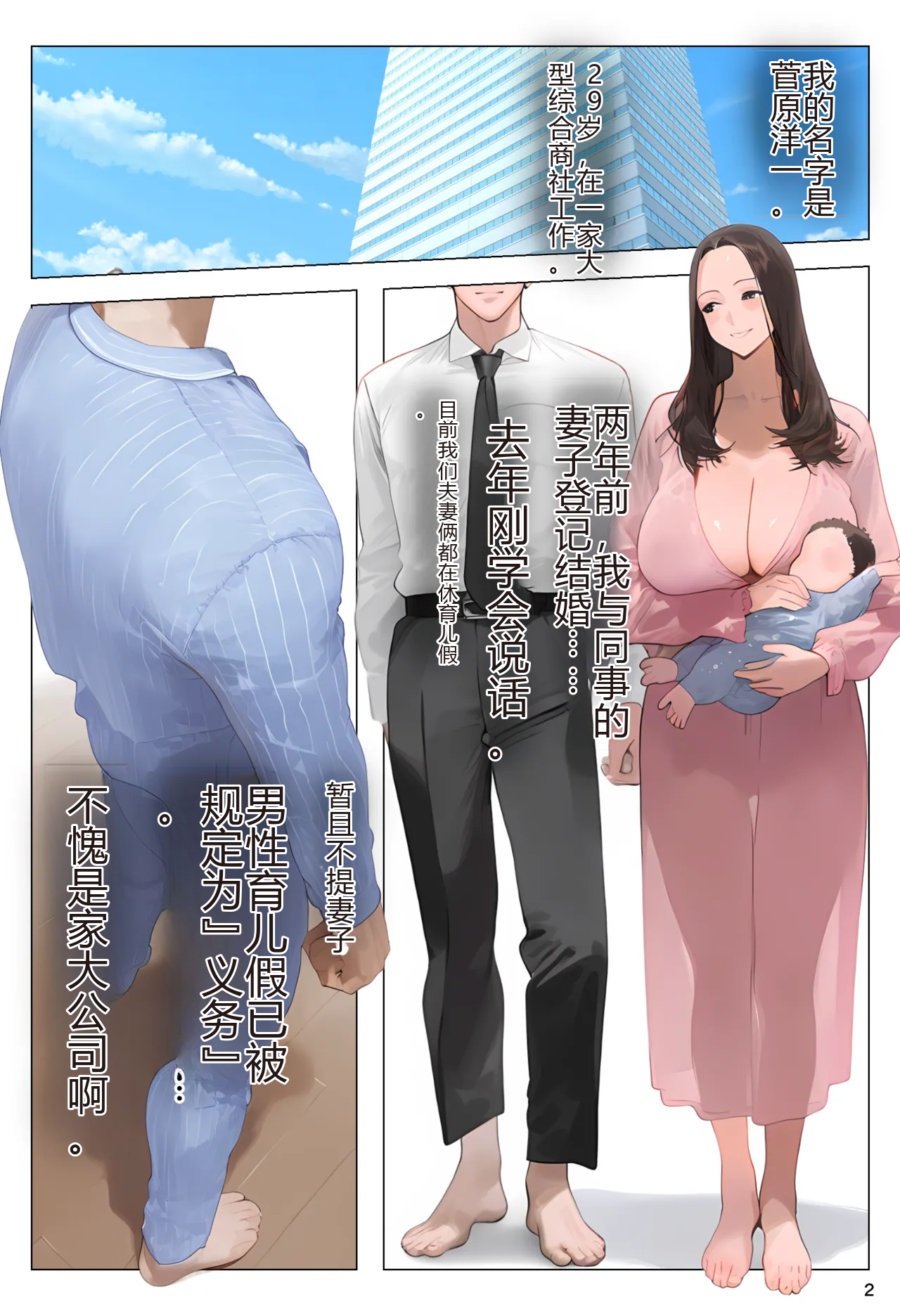 [日本漫画] [パニックアメリカ] 催●アプリで全員支配、妊娠適齢デカ乳美人おじさん赤ちゃん托卵中6 单本,熟女人妻,巨乳大奶,NTR,怀孕#[49P]-1