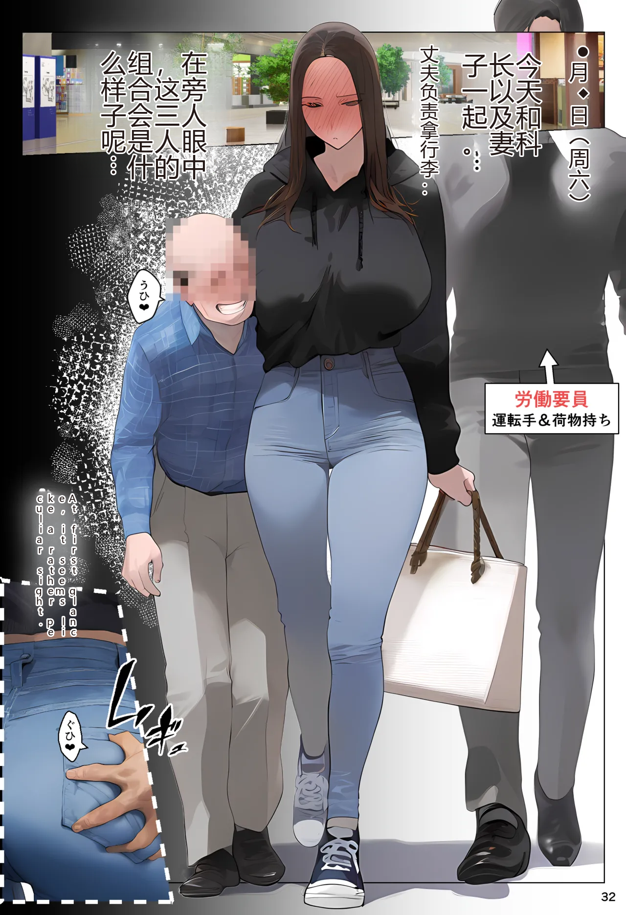 [日本漫画] [パニックアメリカ] 催●アプリで全員支配、妊娠適齢デカ乳美人おじさん赤ちゃん托卵中6 单本,熟女人妻,巨乳大奶,NTR,怀孕#[49P]-31