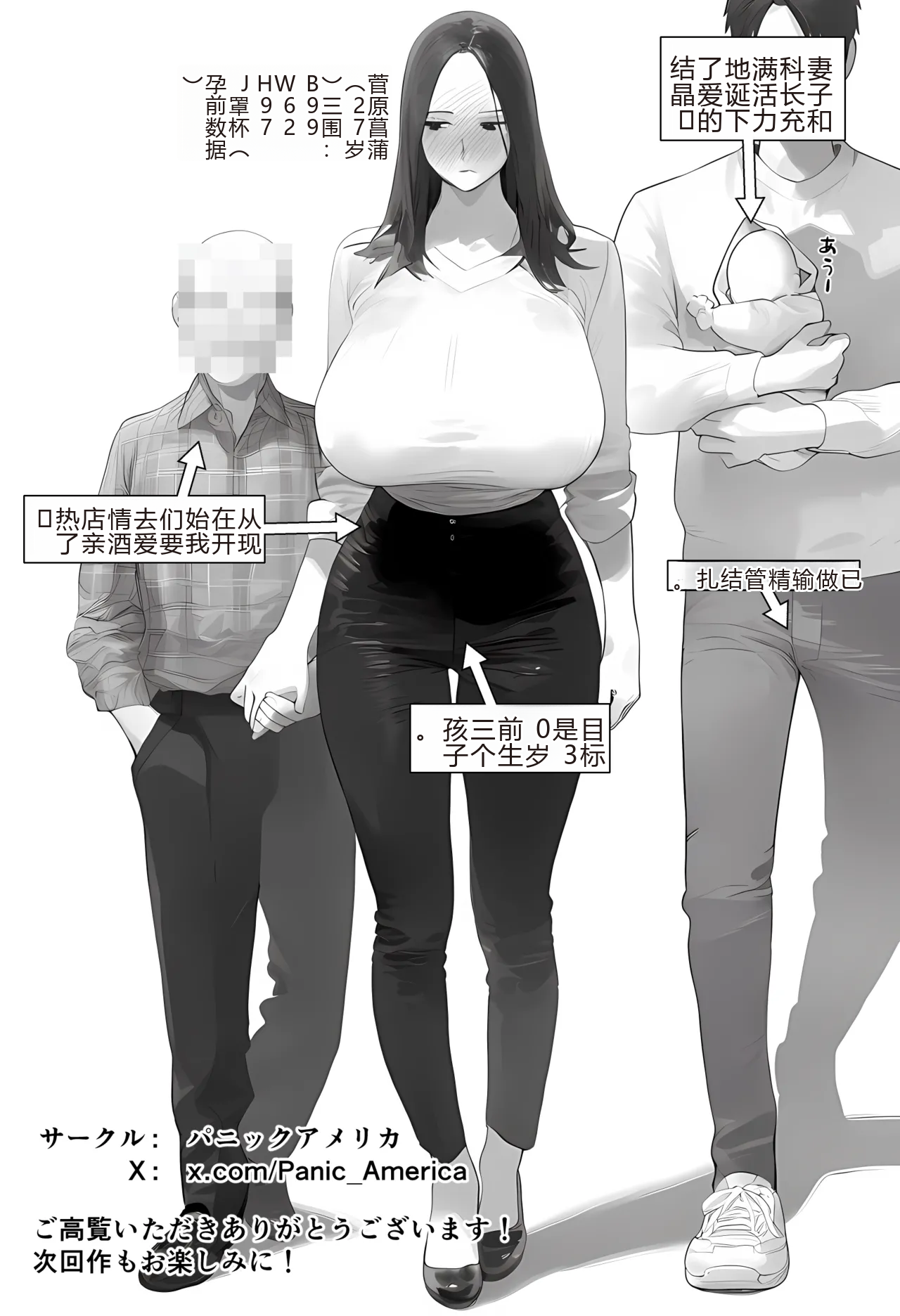 [日本漫画] [パニックアメリカ] 催●アプリで全員支配、妊娠適齢デカ乳美人おじさん赤ちゃん托卵中6 单本,熟女人妻,巨乳大奶,NTR,怀孕#[49P]-49